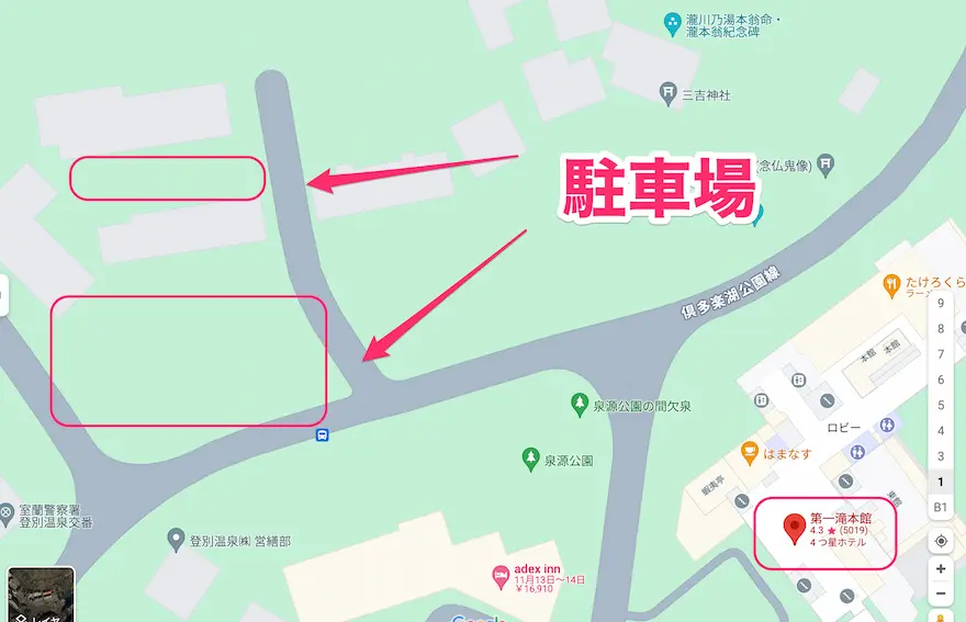 登別第一滝本館駐車場地図