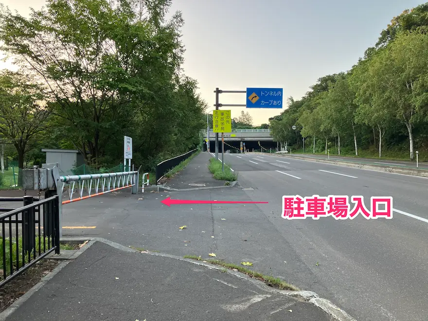 札幌市西区宮丘公園駐車場左折入場