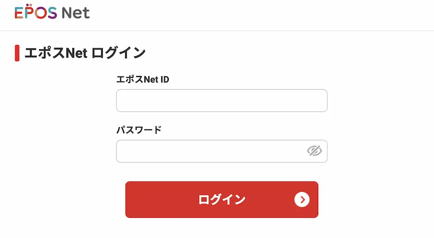 エポスNetログイン画面