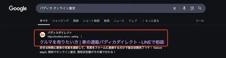 Google検索結果