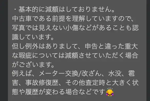 バディカダイレクト原則減額なし文言