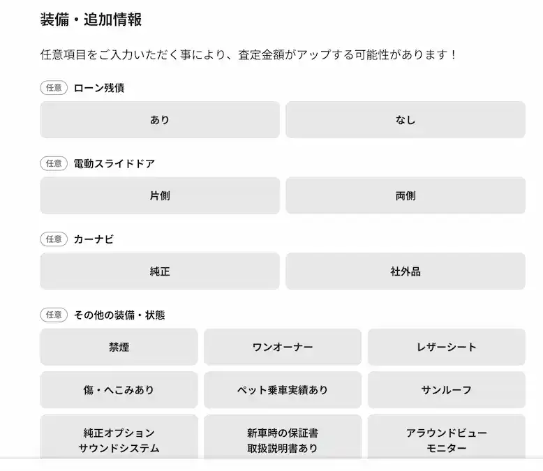 MOTA追加情報入力①