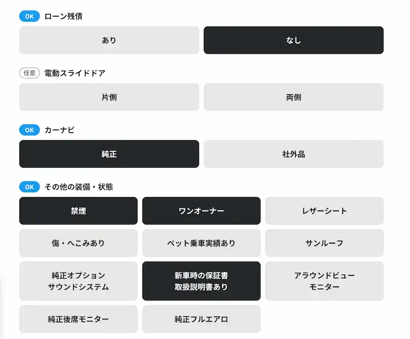 MOTA追加情報入力②