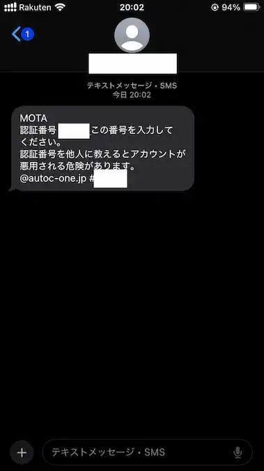 MOTA認証番号