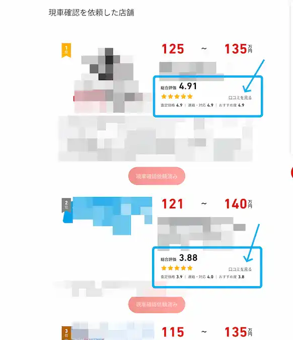 MOTA入札上位3社